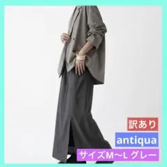 アンティカ タイトスカート 育てるリネン 麻 M~L グレー 未使用 訳あり bのサムネイル