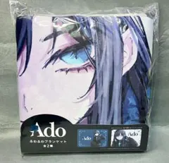 2026年最新】ado ラウンドワン ブランケットの人気アイテム - メルカリ
