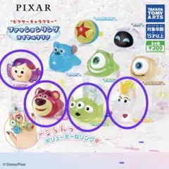 むぎゅ様専用　ピクサーキャラクター　ファッションリング ロイヤルクリア　5個