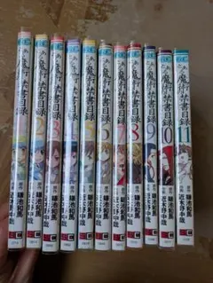 2026年最新】とある魔術の禁書目録 全巻の人気アイテム - メルカリ