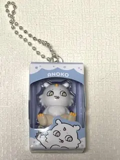 ちいかわ チョコボックス あのこ あの子 キーホルダー