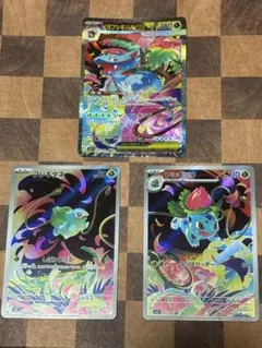 ローダー付フシギダネ AR ×2フシギソウ AR フシギバナex SAR 計4枚 ローダー付フシギダネ AR ×2フシギソウ AR フシギバナex SAR 計4枚