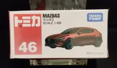 【新品・未使用】トミカ　30台　まとめ　No.46 マツダ3あり 新品・未使用】トミカ 30台 まとめ No.46 マツダ3あり - メルカリ