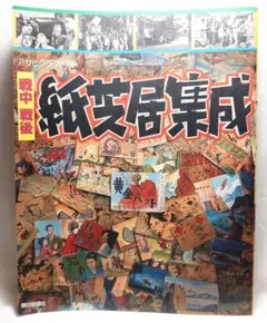 2026年最新】黄金バット 紙芝居の人気アイテム - メルカリ
