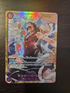 ワンピースカード モンキー・D・ルフィ EB02−061 SEC