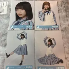 大野愛実 日向坂46 生写真 キュンMV衣装 4種コンプ - メルカリ
