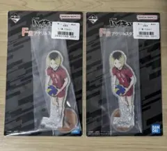 一番くじ　ハイキュー　孤爪研磨 F賞　アクリルスタンド　2点セット