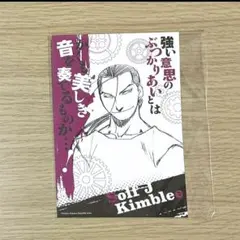 2026年最新】ハガレンカフェ キンブリーの人気アイテム - メルカリ