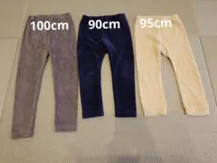 コーデュロイ長ズボン3点セット 100cm