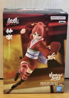 新劇場版 銀魂 -吉原大炎上- VIBRATION STARS-神楽-