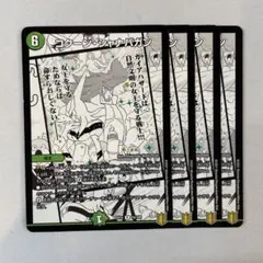 147555 コクーンシャナバガン