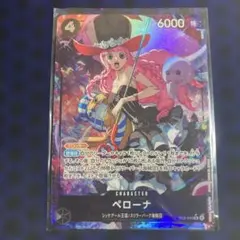ワンピース　ヒロインズエディション　ペローナ SR パラレル