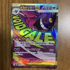 ポケモンカード メガゲンガーex ヒカリ SAR /MAセット2pic - メルカリ