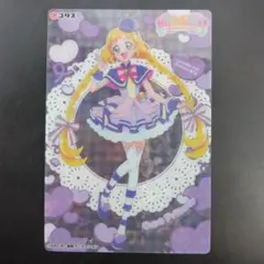わんだふるぷりきゅあ　大判カード（10cm×15cm）　コリス　東映