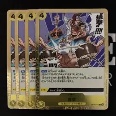 リジェクト 排撃 4枚 ワンピースカードC446 - メルカリ