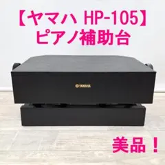 2026年最新】ピアノ補助ペダルの人気アイテム - メルカリ