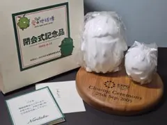 【非売品】愛・地球博 閉会式限定 ノリタケ製記念品のサムネイル