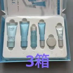 2026年最新】F.A.G.E. スキンケア・基礎化粧品 トライアルセット
