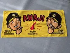 阪神　近本光司　村上頌樹　淡路島　応援タオル