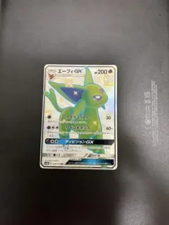 エーフィgx ssr エーフィGX SSRの買取価格推移と値段相場【ポケカ/ポケモンカード】