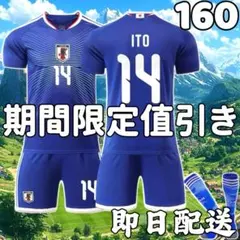 サッカーユニフォーム 日本代表ホーム 伊東純也 26年 子供 キッズ 160cm