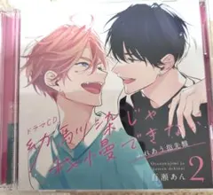 2026年最新】幼馴染じゃ我慢できない cdの人気アイテム - メルカリ