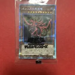 未開封 遊戯王 ユベル DPCI-JP001 - メルカリ