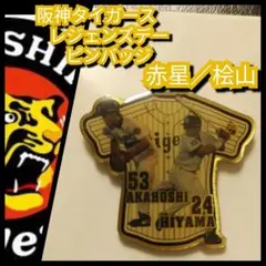 2025年最新】阪神赤星の人気アイテム - メルカリ