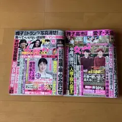 女性セブン11/27&11/13•20号
