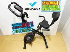 ★美品★メリック フィットネスバイク【MERACH S05】FRK0