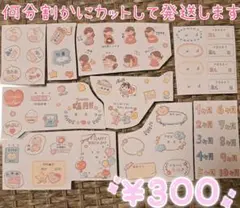 マタニティフレークシール