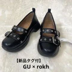 【新品タグ付】GU×rokhコラボ メリージェーンシューズ M ブラック