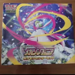 【未開封】ポケモンカードMEGA ポケモンセンターセット「メガシンフォニア」