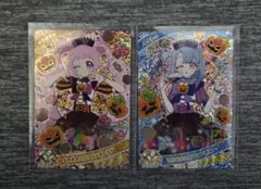 ひみつのアイプリリング4弾　ひまり　える　ときめきハロウィン　2枚セット