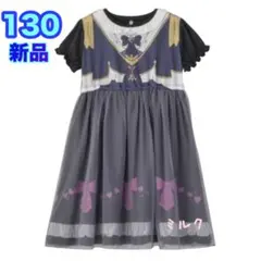 名探偵プリキュア　キュアアルカナシャドウ　ワンピース　ルームウェア　130