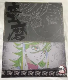 鬼滅の刃 ufotable cafe ダイニング ランチョンマット 童磨