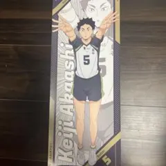 ハイキュー キャラポスコレクション 赤葦京治