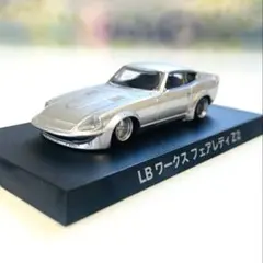 2026年最新】グラチャンコレクション フェアレディzの人気アイテム