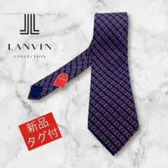 【新品タグ付】LANVIN ランバン ネクタイ シルク総柄 幾何学模様 ブルー系