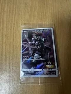 【未開封】アーマードミュウツー プロモカード　ミュウツーの逆襲