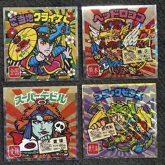 4枚セットビックリマンチョコ ご当地ビックリマン 西日本編