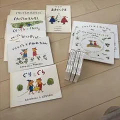 ぐりとぐらシリーズ　全巻７冊＋9冊セット　やまわきゆりこ　中川李枝子　福音館書店