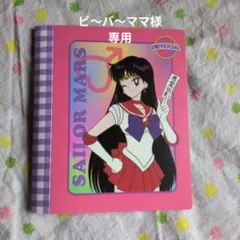 2025年最新】セーラームーンユニバクリアファイルの人気アイテム