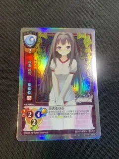 lycee 旧リセ 綾瀬紗雪