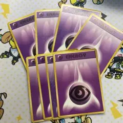 ポケモンカード 超エネルギーカード 7枚セットのサムネイル