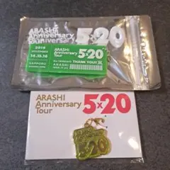 ARASHI Anniversary Tour 5×20 会場限定グッズ