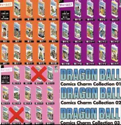 週末価格ドラゴンボールコミックスチャームコレクション　セミコンプリート全40種類