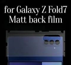 Galaxy Z Fold7 マット背面フィルム 2枚セット
