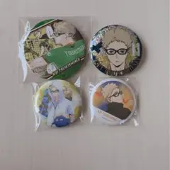 月島蛍缶バッジセット