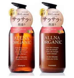 ALLNA ORGANIC シャンプー & トリートメントセット